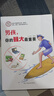 爸爸送給青春期兒子的私房書 解答青春期 青春期成長不迷茫手冊 男孩你的強(qiáng)大最重要正版 女孩你的安全很重要媽媽送給青春期男孩女孩成長手冊適合看教育書籍 【2冊】青春期兒子私房書+你的強(qiáng)大 曬單實拍圖