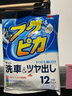 SOFT99汽車(chē)漆面強力洗車(chē)擦車(chē)專(zhuān)用濕巾 去水漬鍍膜驅水劑擦車(chē)布洗車(chē)毛巾 4.0版 漆面清潔鍍膜驅水 1袋 12片 曬單實(shí)拍圖