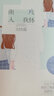 南風(fēng)入我懷（套裝共2冊） 曬單實(shí)拍圖