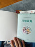 經(jīng)典故事繪本 全20冊 彩圖注音版 影響孩子一生的繪本故事 中國風繪本故事 睡前故事書 曬單實拍圖