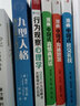 行為觀察心理學(xué) DISC行為觀察術(shù)在管理中的應(yīng)用 行為 社交 全美超數(shù)百萬(wàn)人受益的行為觀察課 曬單實(shí)拍圖