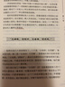 正版全新精講弟子規秦東魁講述弟子規講解 曬單實(shí)拍圖