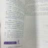 【官方指定店】王誠2026考研199管理類聯(lián)考396經(jīng)濟(jì)類聯(lián)考邏輯攻略邏輯真題寫作攻略寫作真題數(shù)學(xué)攻略真題王誠6套卷思庫挑燈成碩真題狂刷MPA MPAcc考研教材價保 【現(xiàn)貨】王誠寫作真題 曬單實拍圖