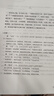 秒殺專(zhuān)區 人間詞話(huà)王國維著(zhù)正版人間詞話(huà)書(shū)人間詞話(huà)全解精讀書(shū)中國古文詩(shī)詞鑒賞大全圖書(shū)籍古代經(jīng)典文學(xué)名 曬單實(shí)拍圖