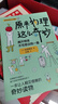 《原來物理這么奇妙：揭開物理不可思議的一面》 一本讓人想一口氣讀完的科普書！ 日本物理學(xué)家給你講物理 曬單實拍圖