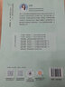 【新版書(shū)課包】2027考研英語(yǔ)二 田靜句句真研語(yǔ)法及長(cháng)難句應試全攻略(附答案解析冊+長(cháng)難句練習冊) 曬單實(shí)拍圖