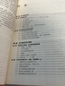 電子商務(wù)：商務(wù)、技術(shù)、社會(huì)（第13版）/工商管理經(jīng)典譯叢 曬單實(shí)拍圖