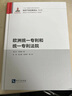 歐洲統(tǒng)一專(zhuān)利和統(tǒng)一專(zhuān)利法院 曬單實(shí)拍圖