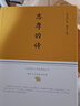 志摩的詩 曬單實拍圖