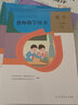 2025春新版人教版小學1一年級下冊數(shù)學教師教學用書一年級數(shù)學下冊教學參考書1年級下學期數(shù)學教參 教師教課參考指導書教師資格考試用書 曬單實拍圖