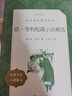 莫泊桑契訶夫歐亨利短篇小說(shuō)精選共3冊 經(jīng)典名著(zhù)口碑版本 曬單實(shí)拍圖