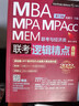 2026考研英語二教材 真題詞匯閱讀作文 單詞閱讀理解翻譯寫作長難句考試高分指南 在職研究生考試用書 都學(xué)課堂 曬單實拍圖
