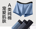 京東京造10A抑菌男式內(nèi)褲男純棉平角內(nèi)褲大碼男生四角短褲衩4條XXL 曬單實(shí)拍圖