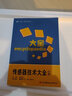 傳感器技術(shù)大全 中冊 曬單實(shí)拍圖