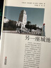 我將獻給你另一座城池 曬單實(shí)拍圖