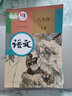人教部編版初中初二8八年級上冊語文書課本教材義務(wù)教育教科書人教版部編版語文課本人民教育出版社 曬單實(shí)拍圖