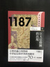 【歷史的轉換期 4】1187年 巨大信仰圈的出現 港臺原版圖書(shū)籍臺版正版繁體  大塚修, 稻葉穰, 松浦史明, 飯山知保 三浦徹 翰德圖書(shū) 曬單實(shí)拍圖