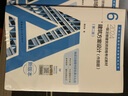 建工社2026年一級注冊建筑設計師官方教材與真題解析全套1-6分冊全國一級注冊建筑師建筑設計師真題前期場(chǎng)地設計建筑結構建筑設備 學(xué)練結合【設計前期與場(chǎng)地設計】官方教材&真題解析 曬單實(shí)拍圖