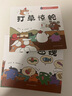 當(dāng)當(dāng)逗逗鎮(zhèn)中國(guó)智慧啟蒙.三十六計(jì) 逗逗鎮(zhèn)全新成語(yǔ)故事30冊(cè)  逗逗鎮(zhèn)中國(guó)智慧啟蒙·論語(yǔ)24冊(cè) 繪本漫畫(huà)多版本可選 逗逗鎮(zhèn)中國(guó)智慧啟蒙.三十六計(jì) 曬單實(shí)拍圖