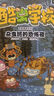 新華書(shū)店正版 酷蟲(chóng)學(xué)校昆蟲(chóng)科普漫畫系列18冊(cè)雜蟲(chóng)飛蟲(chóng)甲蟲(chóng)班昆蟲(chóng)知識(shí)科普百科全書(shū)6-9-12歲兒童科普漫畫繪本小學(xué)生課外書(shū)籍兒童啟蒙十萬(wàn)個(gè)為什么 雜蟲(chóng)班全套6冊(cè) 曬單實(shí)拍圖