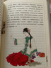 【8冊自選】四大名著 西游記 三國演義 水滸傳 紅樓夢 青少年版美繪原著白話文完整版9-10-14歲兒童文學(xué)讀物課外書籍新華正版： 紅樓夢 白話美繪版 曬單實拍圖