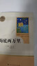 【正版當天發(fā)貨】西游記和朝花夕拾人民教育出版社七年級上冊必讀原著(zhù)無(wú)刪減人教版課本推薦課外閱讀 曬單實(shí)拍圖
