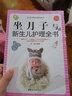 坐月子與新生兒護(hù)理全書 曬單實(shí)拍圖