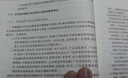 商標實(shí)務(wù)指南（第三版） 曬單實(shí)拍圖