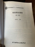 信息理論基礎(chǔ)（第4版） 曬單實拍圖