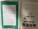 2025新版黃岡密卷高中必修2語數(shù)英物化生政史地必修第二冊人教版新教材同步試卷高一下冊輔導(dǎo)資料書必刷題全套9本 黃岡密卷高中【化學(xué)】必修第二冊 曬單實拍圖
