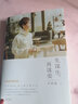 先謀生，再謀愛 曬單實(shí)拍圖