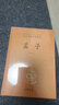 孟子三全本中華書局正版原著完整版全集生僻字注音版注釋譯文青少版小學(xué)生課外閱讀國(guó)學(xué)啟蒙書籍四書五經(jīng)中華經(jīng)典名著全本全注全譯 曬單實(shí)拍圖