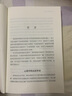 學(xué)會溝通,學(xué)會愛:如何消除誤解,讓親密關(guān)系更穩(wěn)固 婚姻 親密 溝通 認(rèn)知行為療法 離婚 爭吵 夫妻 感情破裂 感情修復(fù) 挽回 曬單實(shí)拍圖