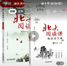 新版北大閱讀課領(lǐng)讀者手冊 一年級二年級三年級四年級五年級六年級上冊下冊 曹文軒石恢主編語(yǔ)文素養讀課本 北大閱讀課三年級上冊+領(lǐng)讀者手冊 曬單實(shí)拍圖