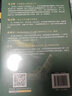 亂世華爾街(一位華人交易員親歷2008年美國金融海嘯)(精) 曬單實(shí)拍圖