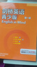 劍橋英語(yǔ)青少版入門(mén)級 學(xué)生包（第一版 點(diǎn)讀版）English in Mind 學(xué)生用書(shū)+同步訓練+視聽(tīng)包 曬單實(shí)拍圖