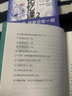 哈佛記憶課（全2冊）（你和學(xué)霸，只差用對方法！全球記憶力訓(xùn)練大師30年經(jīng)驗總結(jié)） 曬單實拍圖