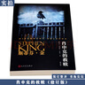 正版 肖申克的救贖 修訂版 平裝 斯蒂芬金小說(shuō) 四季 奇 譚 全集奇談肖生克電影原著史蒂芬金外國(guó)懸疑恐怖驚悚小說(shuō) 99讀書(shū)人 曬單實(shí)拍圖