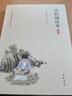 《詩經誦讀本》（插圖版） 曬單實拍圖