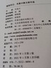 擦肩而過(guò)：肖復興散文新作選 曬單實(shí)拍圖