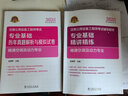暖通教材+歷年真題全套2本 新2025年版注冊公用設(shè)備工程師暖通空調(diào)及動力專業(yè)全國勘察設(shè)計基礎(chǔ)考試公共基礎(chǔ)專業(yè)課模擬試卷習(xí)題 曬單實拍圖