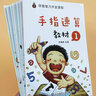 手指速算法全套 幼兒園數學(xué)教材練習冊 全套7冊 學(xué)習教具 幼小銜接心算速算口算巧算訓練本 小班中班大班學(xué)前升一年級兒童10/20/100以?xún)燃訙p練習教程 幼升小不進(jìn)位不退位算術(shù)題計算教學(xué)練習教師用書(shū) 曬單實(shí)拍圖