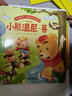 打動孩子心靈的世界經(jīng)典童話·橋梁書：小熊溫尼·菩 小學(xué)生課外書推薦讀物故事書 曬單實拍圖