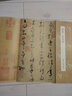 宋四家蘇黃米蔡字帖全5冊 原作坊書(shū)法教程 米芾蜀素帖苕溪詩(shī)卷蘇軾洞庭中山二賦行書(shū)原大碑帖高清毛筆字帖浙江人民美術(shù)出版社圖書(shū)籍 曬單實(shí)拍圖