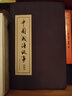 二手中國成語(yǔ)故事連環(huán)畫(huà) 賀友直等繪 9787532253142 9成新 曬單實(shí)拍圖