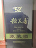 稻花香 馫香原漿 馫香型白酒 52度500ml 盒裝 52%vol 500mL 1瓶 曬單實(shí)拍圖