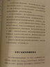 這不是你的錯(cuò) 海靈格家庭創(chuàng)傷療愈之道 (美)馬克·沃林恩 著 田雨馨 譯 機(jī)械工業(yè)出版社 書(shū)籍 曬單實(shí)拍圖
