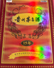 茅臺(tái) 2020年 陳年15 醬香型白酒 53度 500ml 單瓶裝【名酒鑒真】 曬單實(shí)拍圖