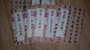祝允明：草書詩帖 曬單實拍圖