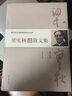梁實(shí)秋散文集(第4卷)(精) 曬單實(shí)拍圖